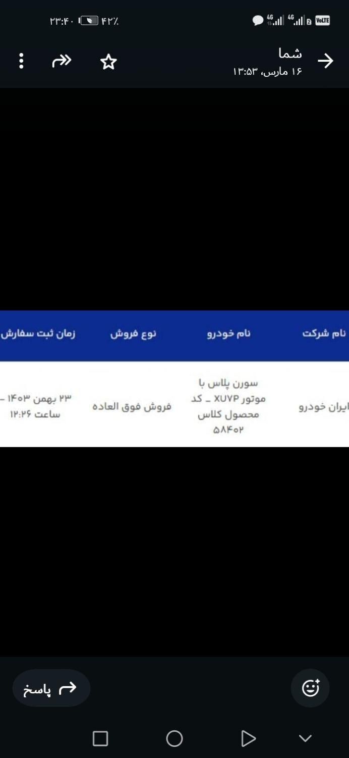 خودرو سمند، سورن آگهی ann_18617487
