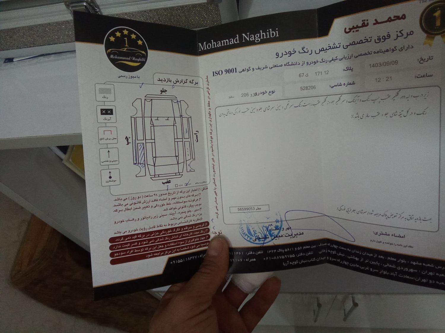 پژو 206 تیپ 2 - 1397