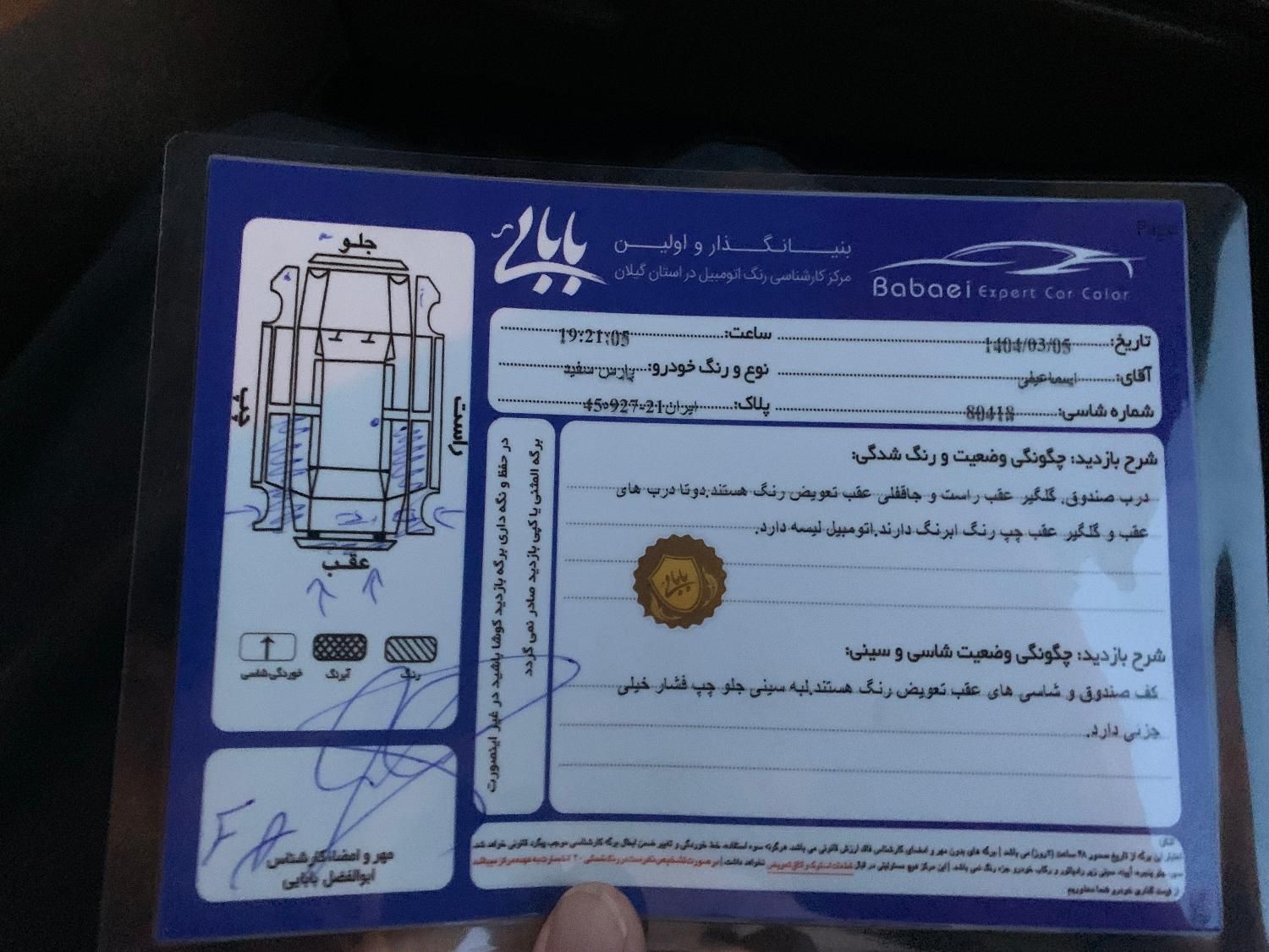 پژو پارس XU7ساده - 1389