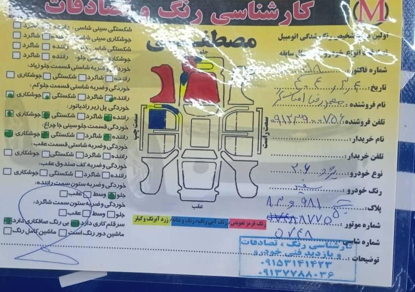 پژو 206 تیپ 2 - 1397