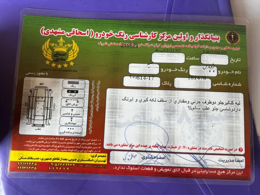 پژو پارس اتوماتیک - 1398