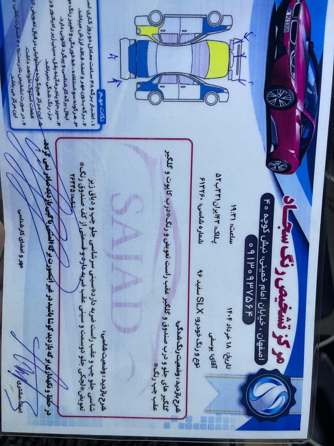 پژو 405 SLX بنزینی TU5 - 1396