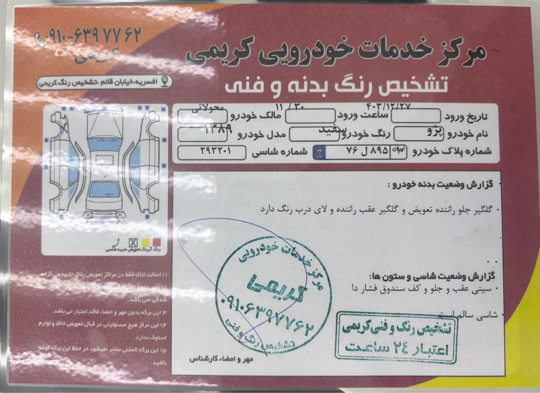 پژو ۲۰۶ صندوق دار v1 - 1389