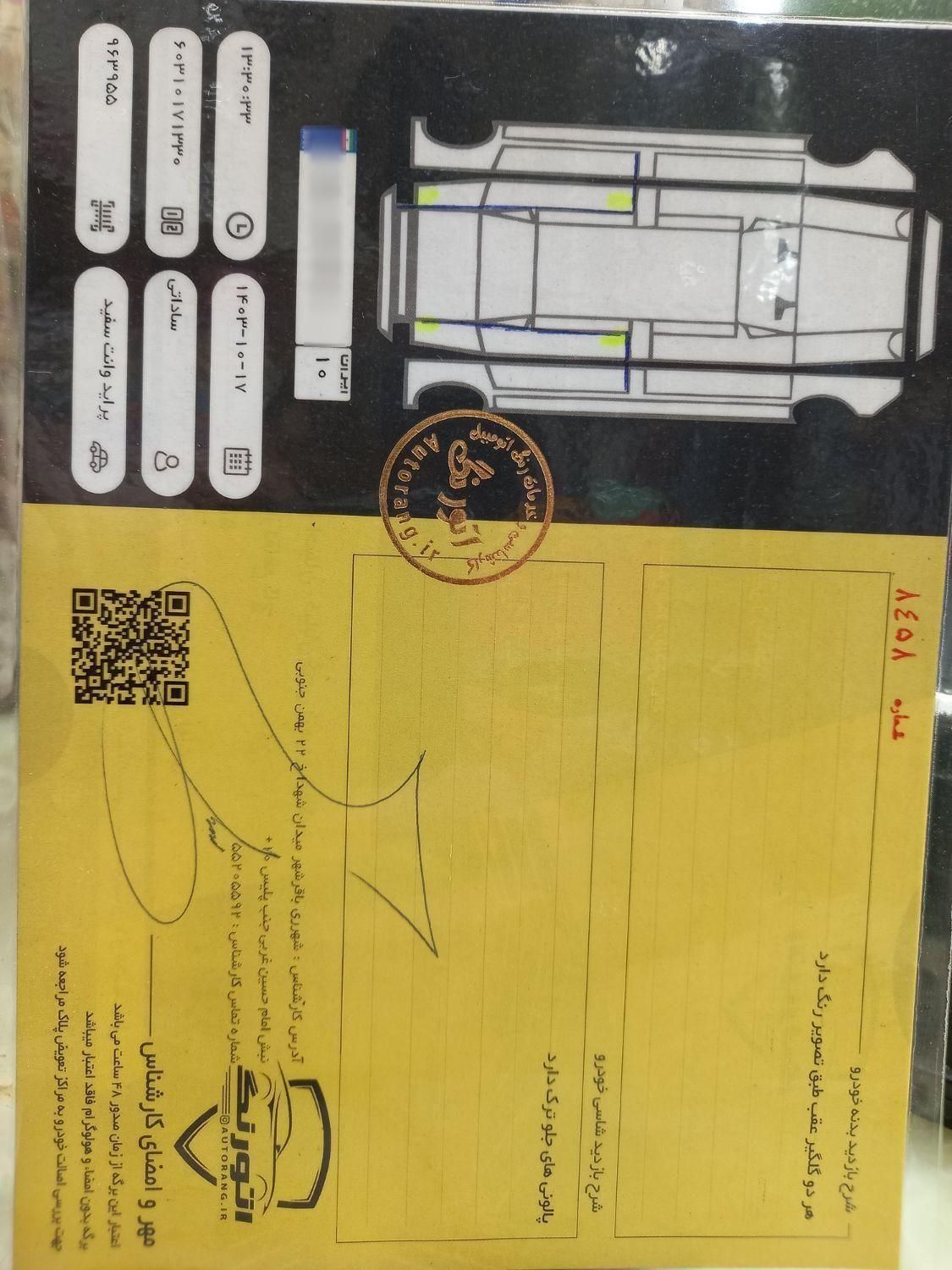 پراید 151 SE - 1395