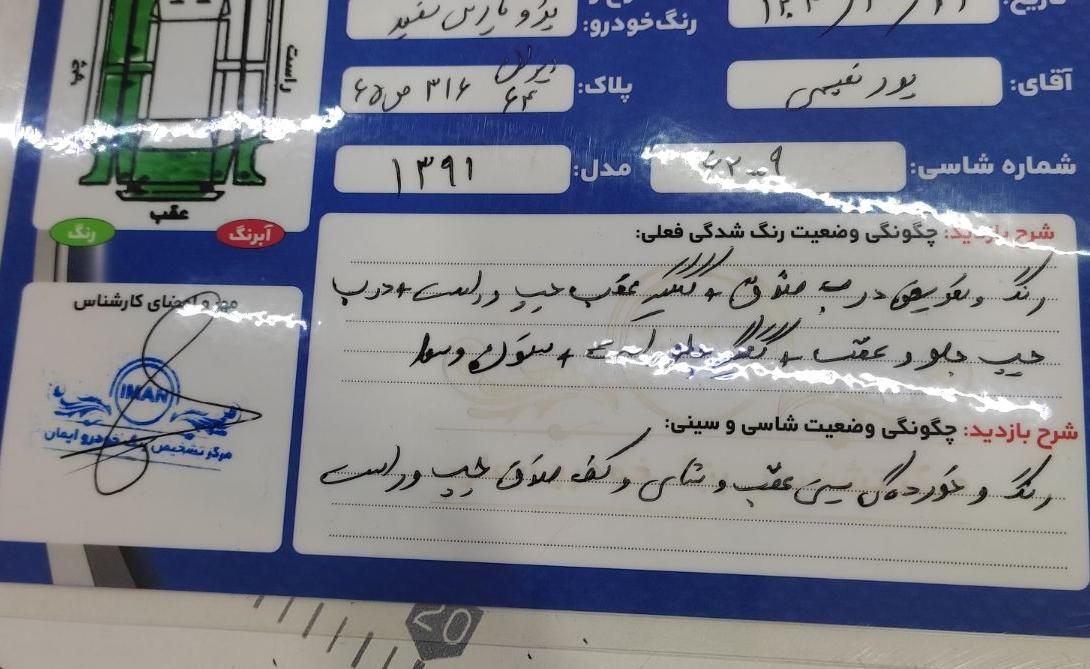 پژو پارس دوگانه سوز - 1391