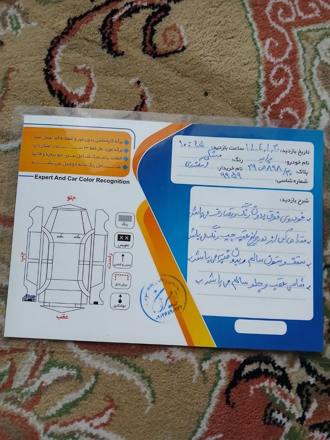 پراید صبا بنزینی - 1387