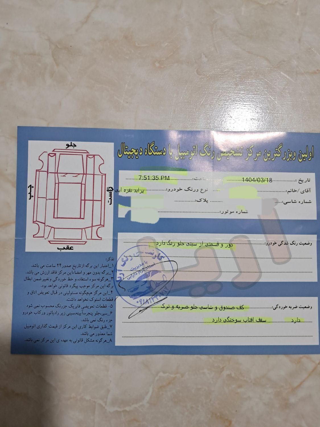 پراید صبا بنزینی - 1384