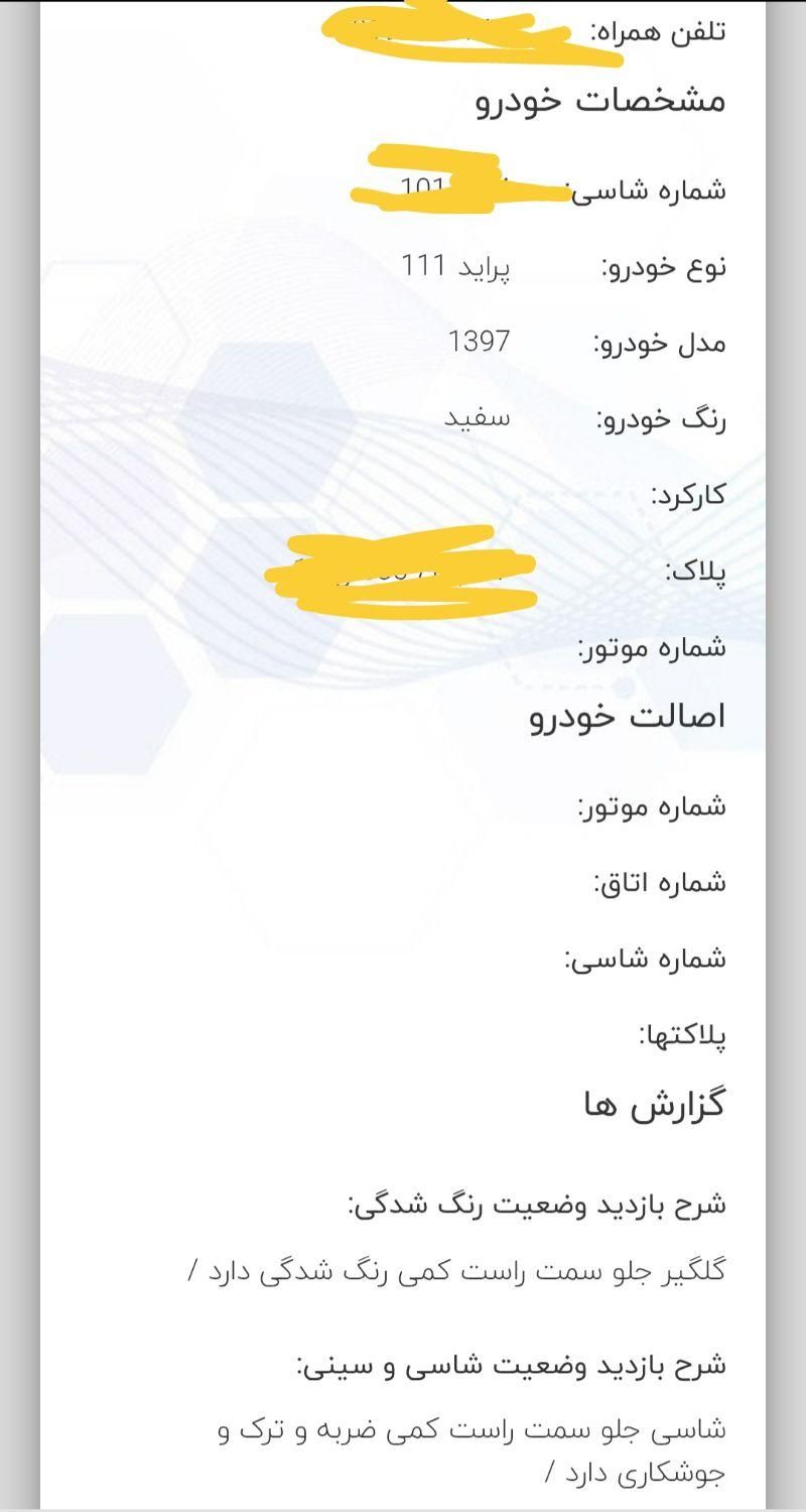 پراید 111 SE - 1397