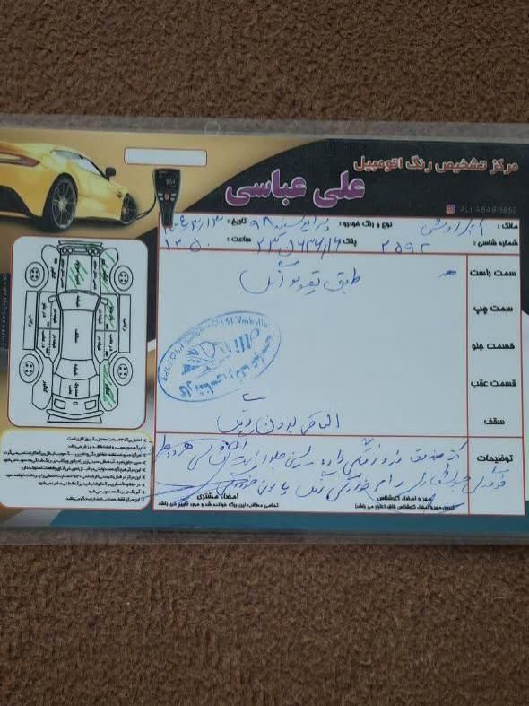 پراید 131 SE - 1398