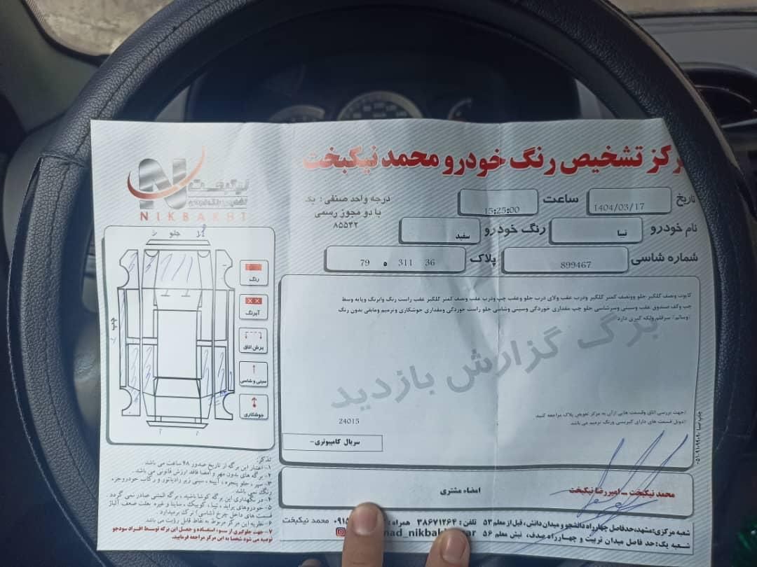 تیبا صندوق دار SX - 1395