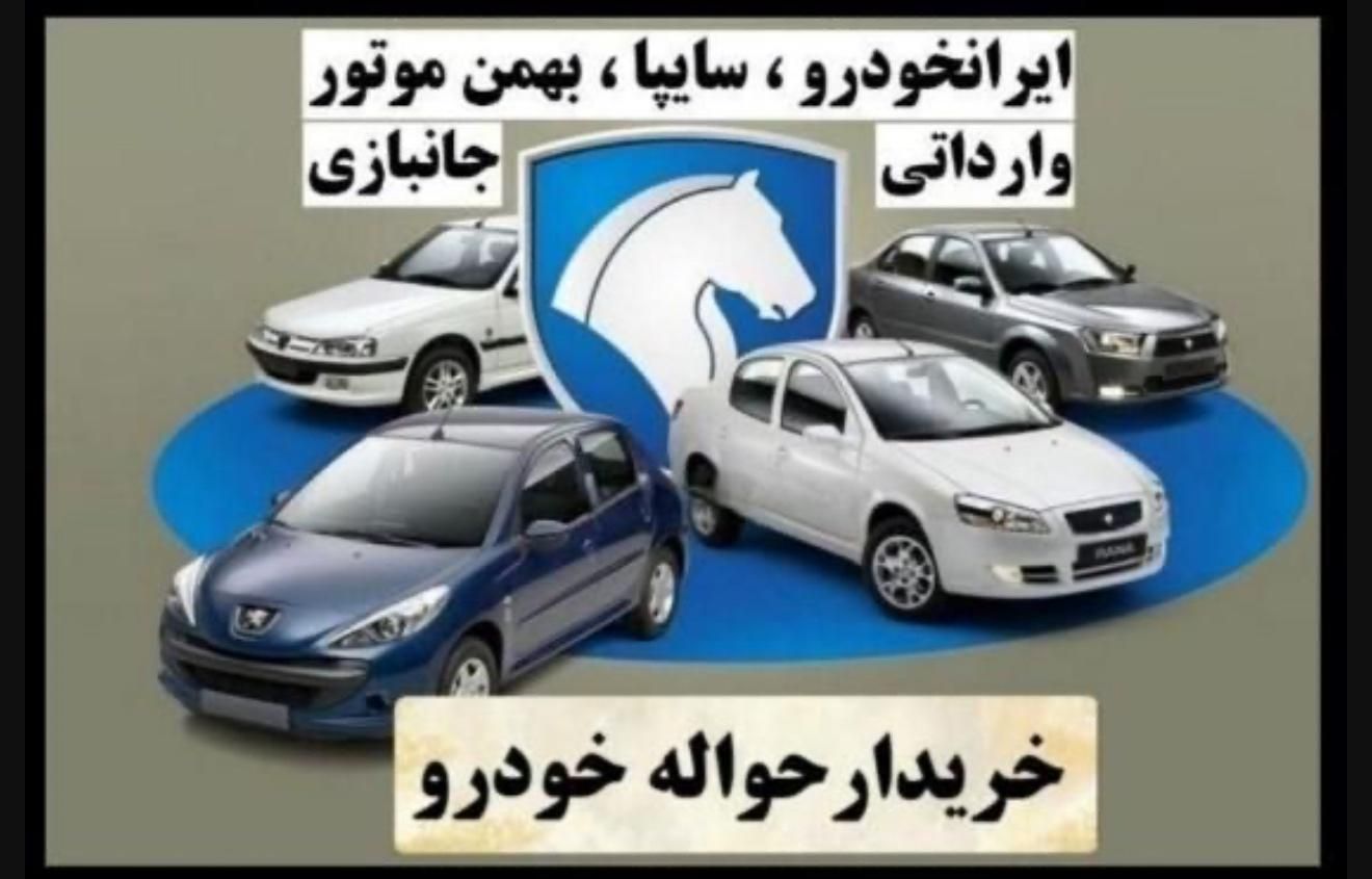 خودرو پژو، 207 آگهی ann_18618451