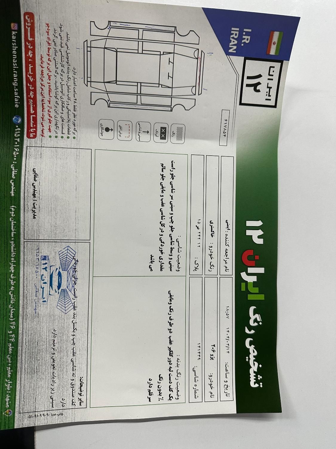 پژو 206 تیپ 2 - 1389