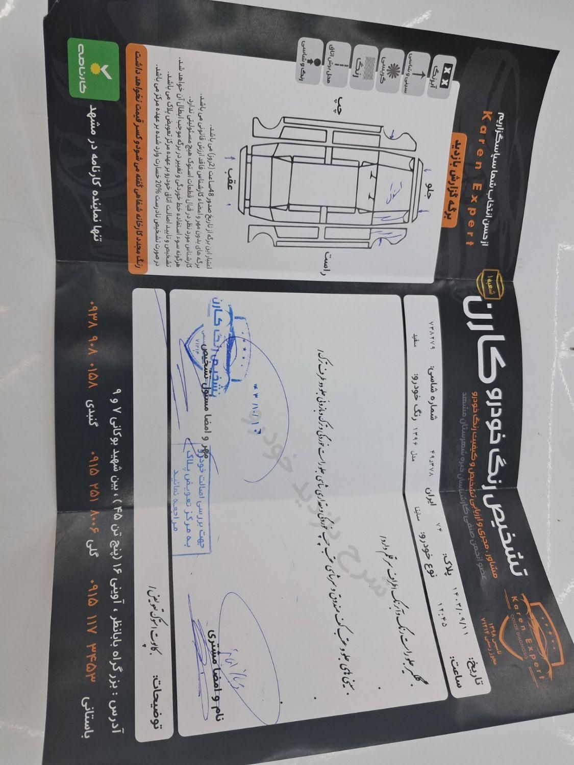 ساینا EX معمولی - 1396