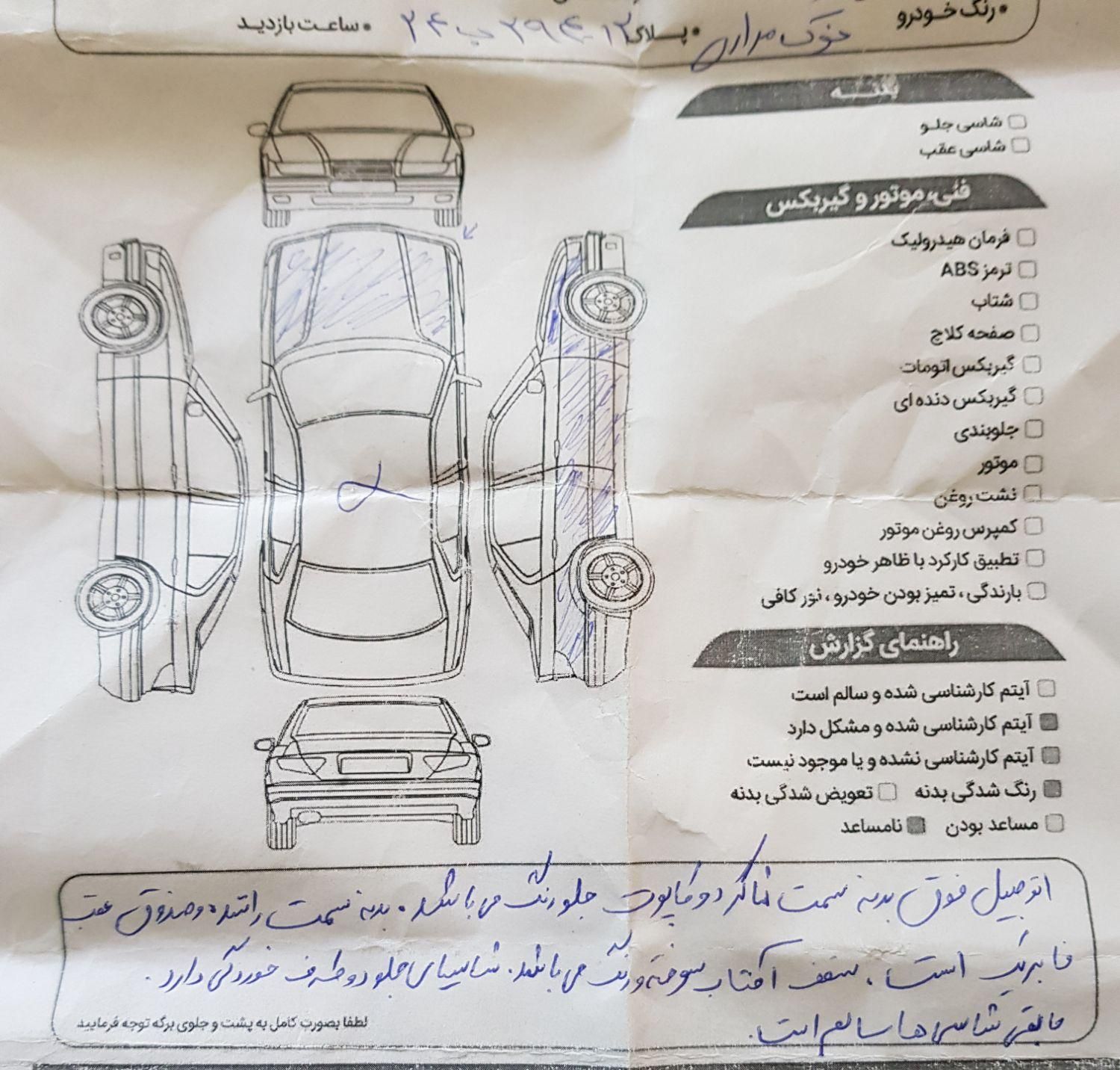 پژو 206 تیپ 2 - 1388