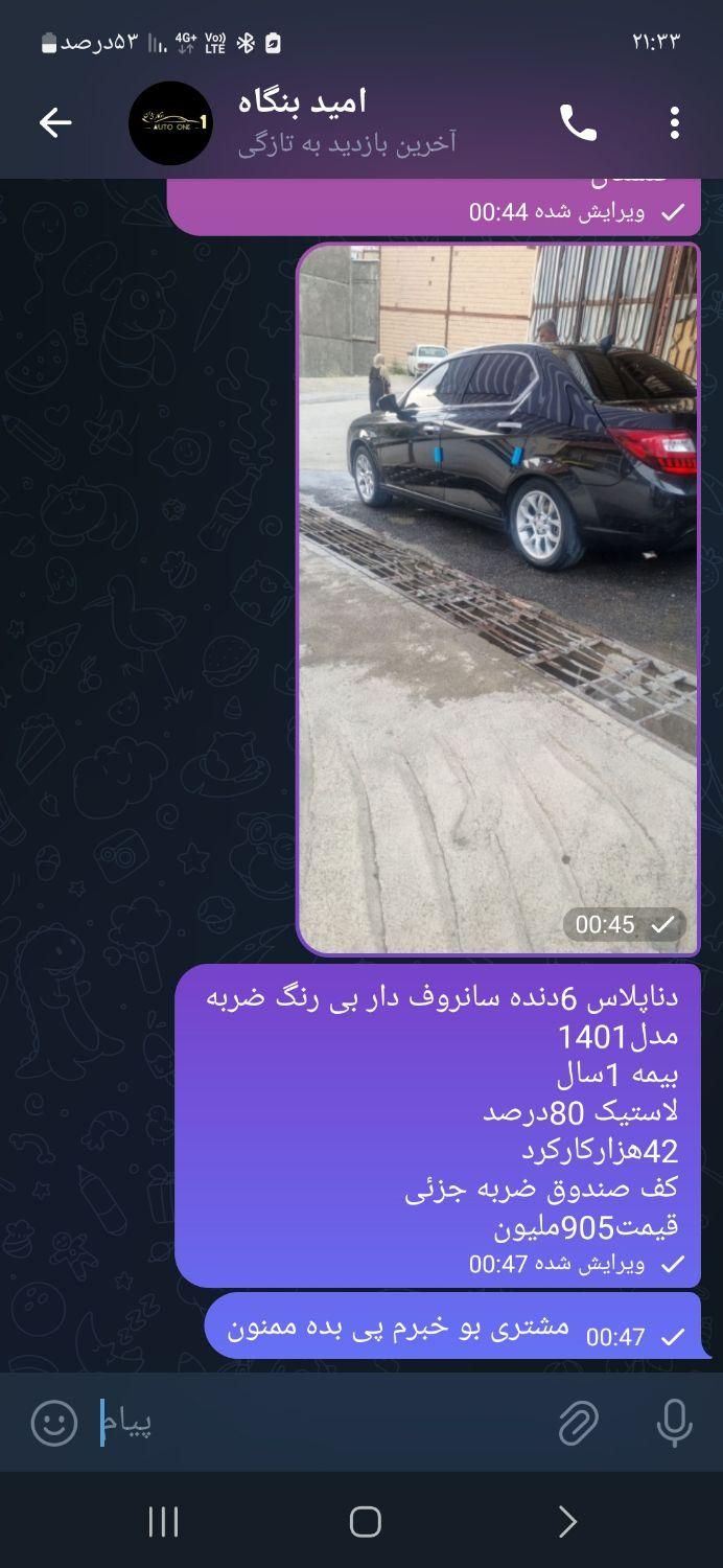 دنا پلاس توربو 6 دنده - 1401