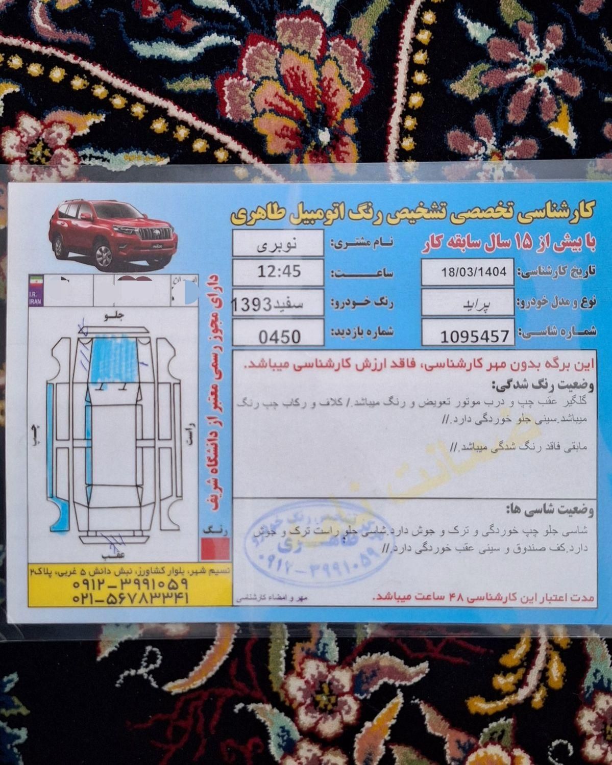 پراید 131 SE - 1393