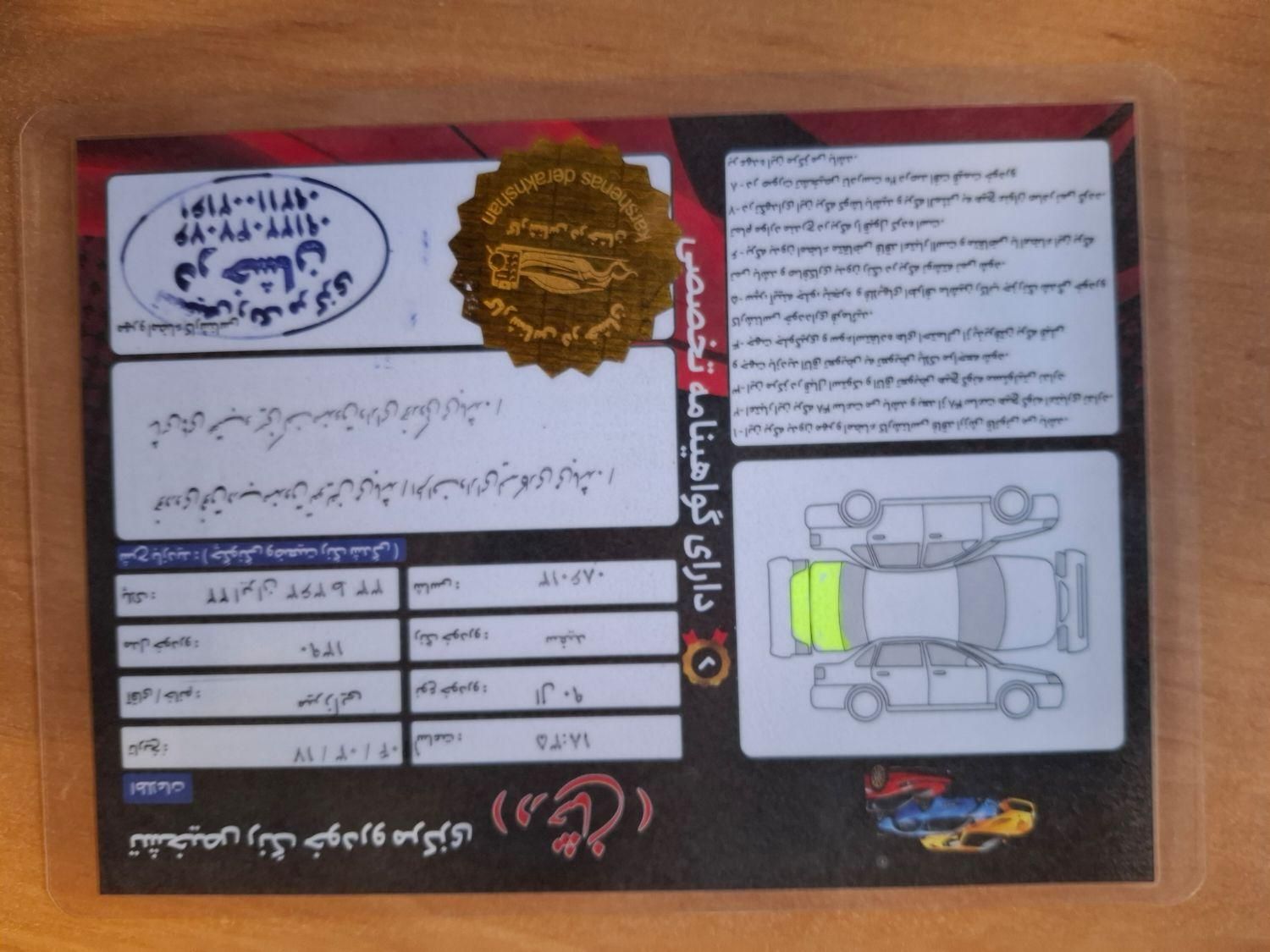 رنو تندر 90 E2 - 1390