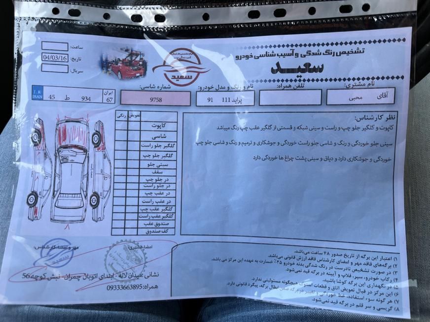پراید 111 SX - 1391