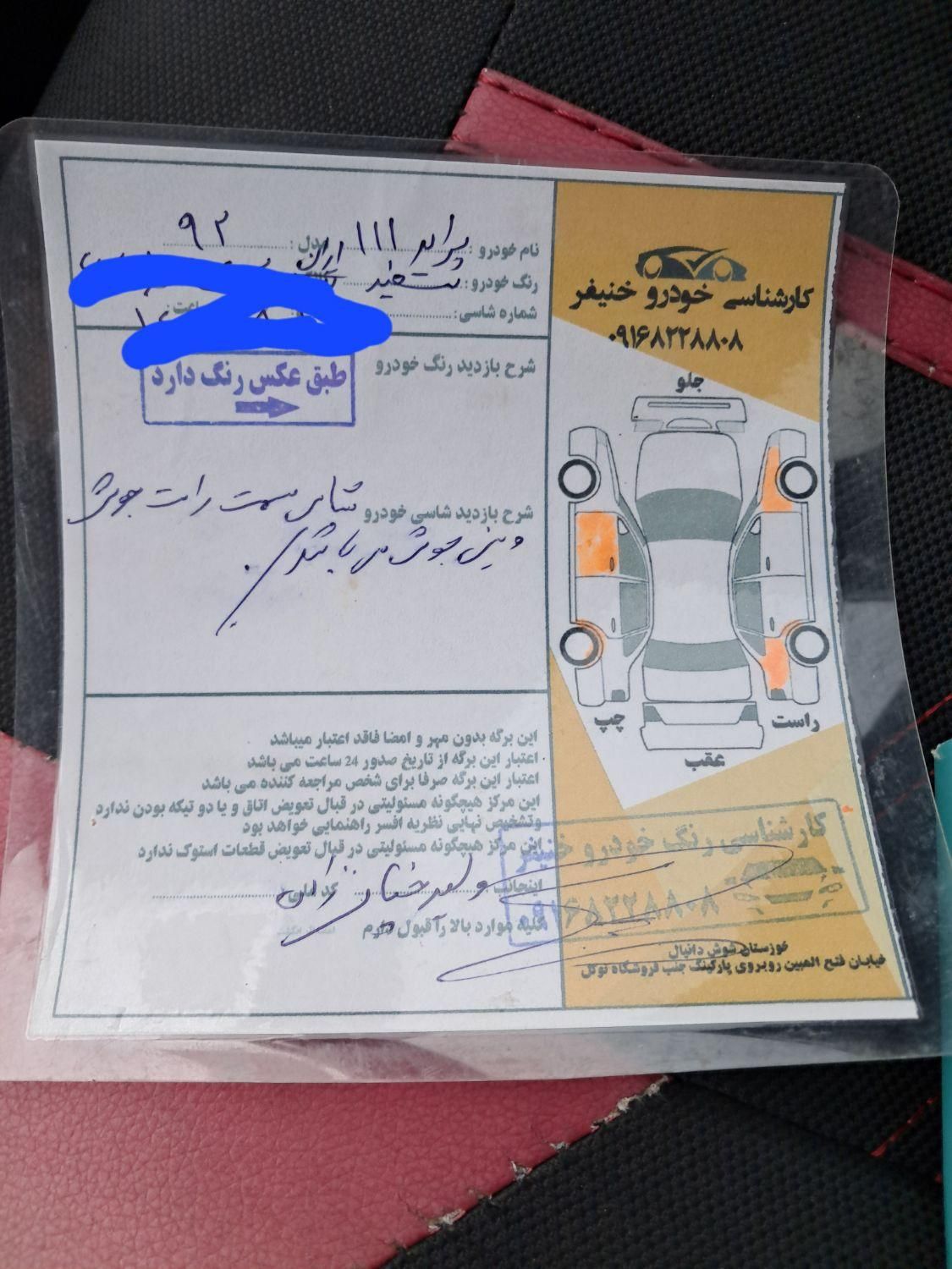 پراید 111 SE - 1392