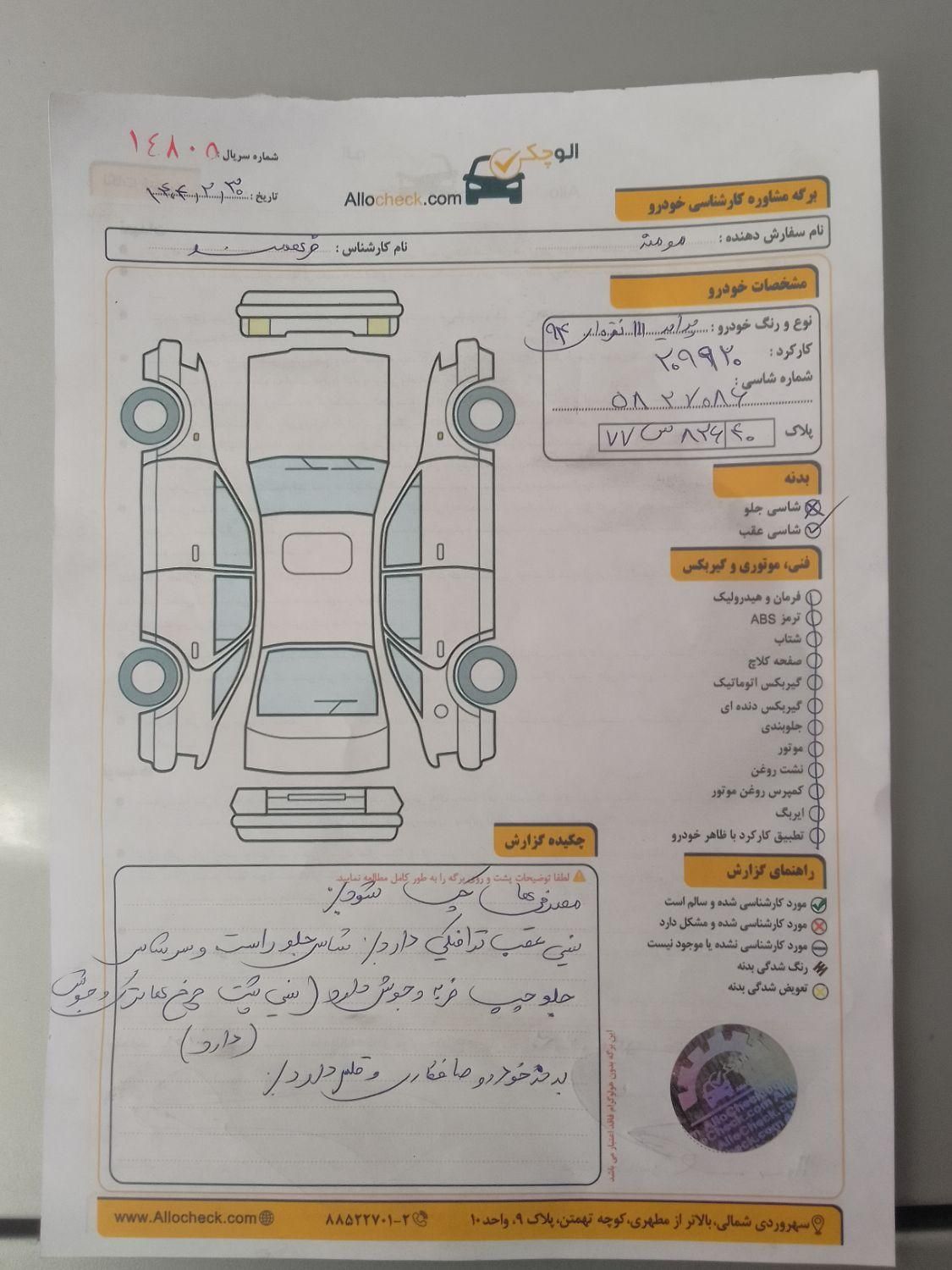 پراید 111 SE - 1394