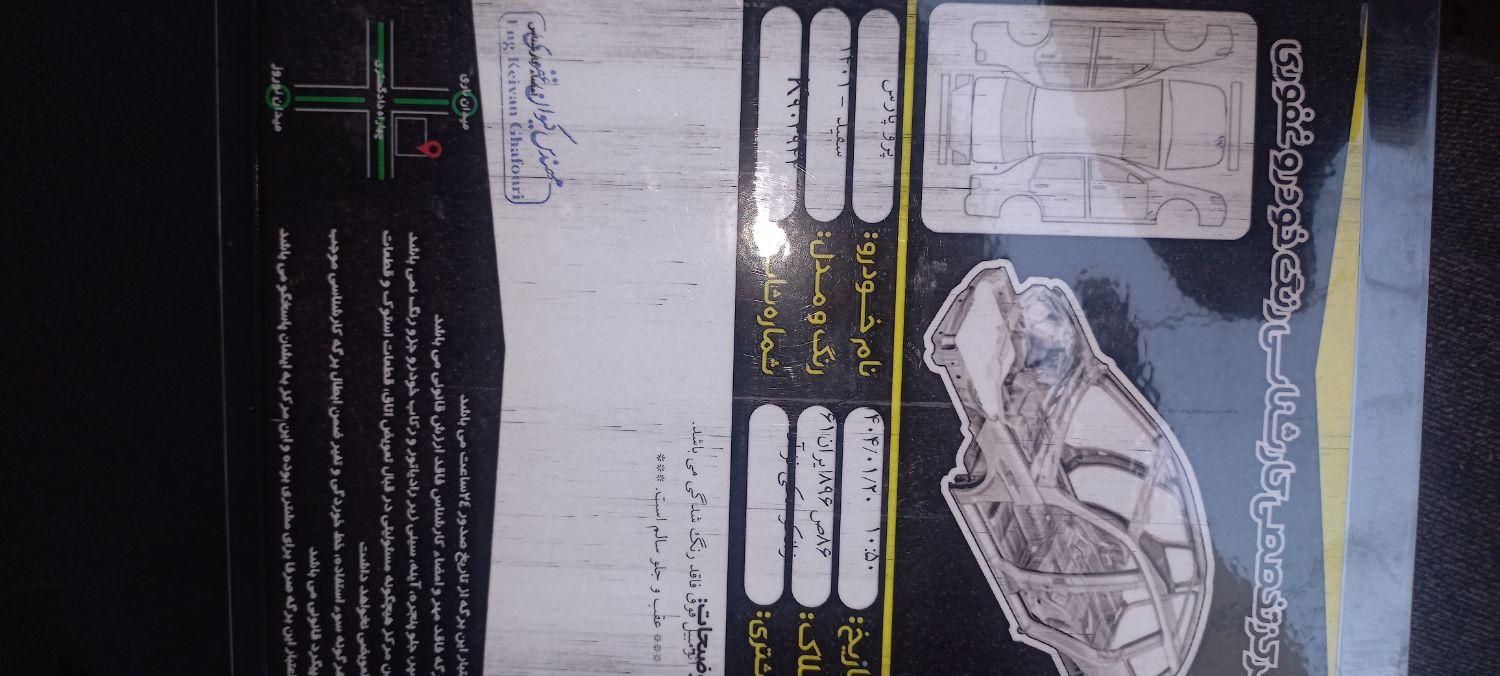 پژو پارس ELX-XU7P سفارشی - 1401