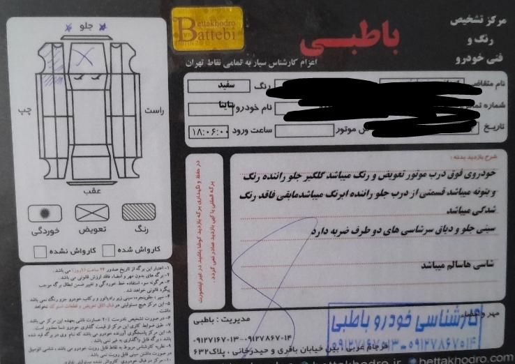 ساینا EX معمولی - 1401