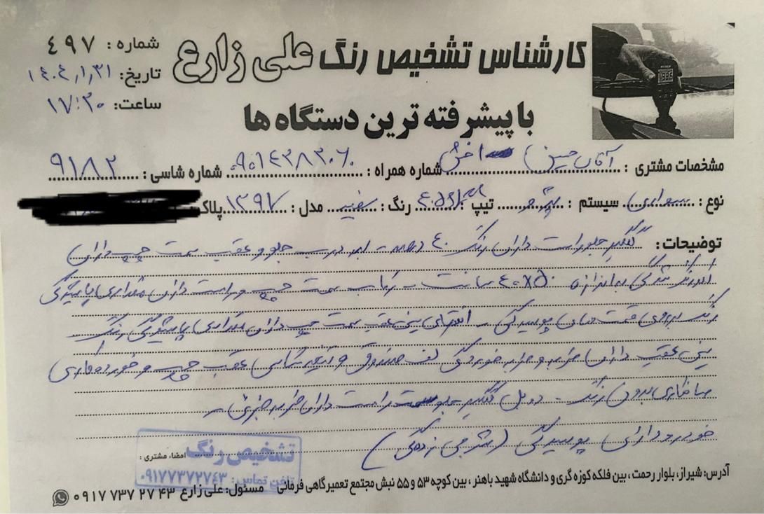 پژو 405 SLX بنزینی TU5 - 1397