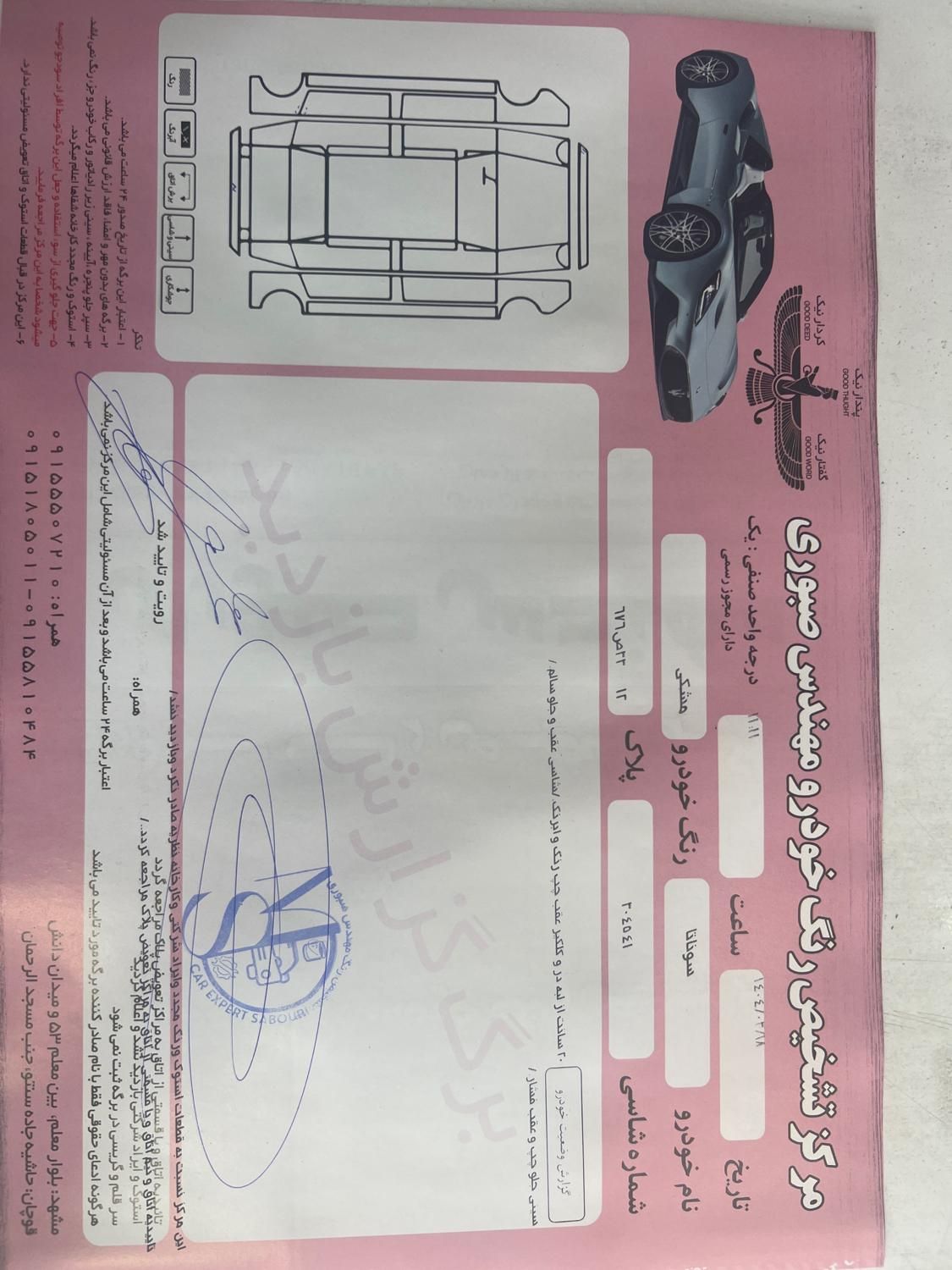 هیوندای سوناتا فول YF - 2011