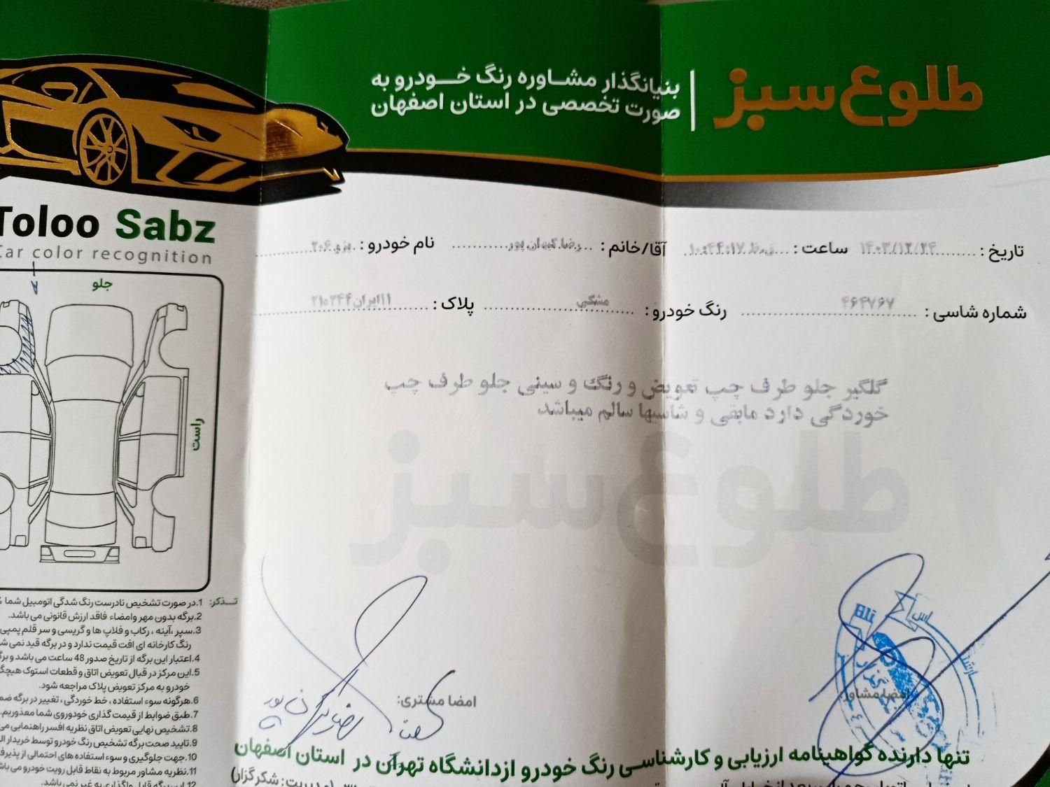 پژو 206 تیپ 2 - 1400