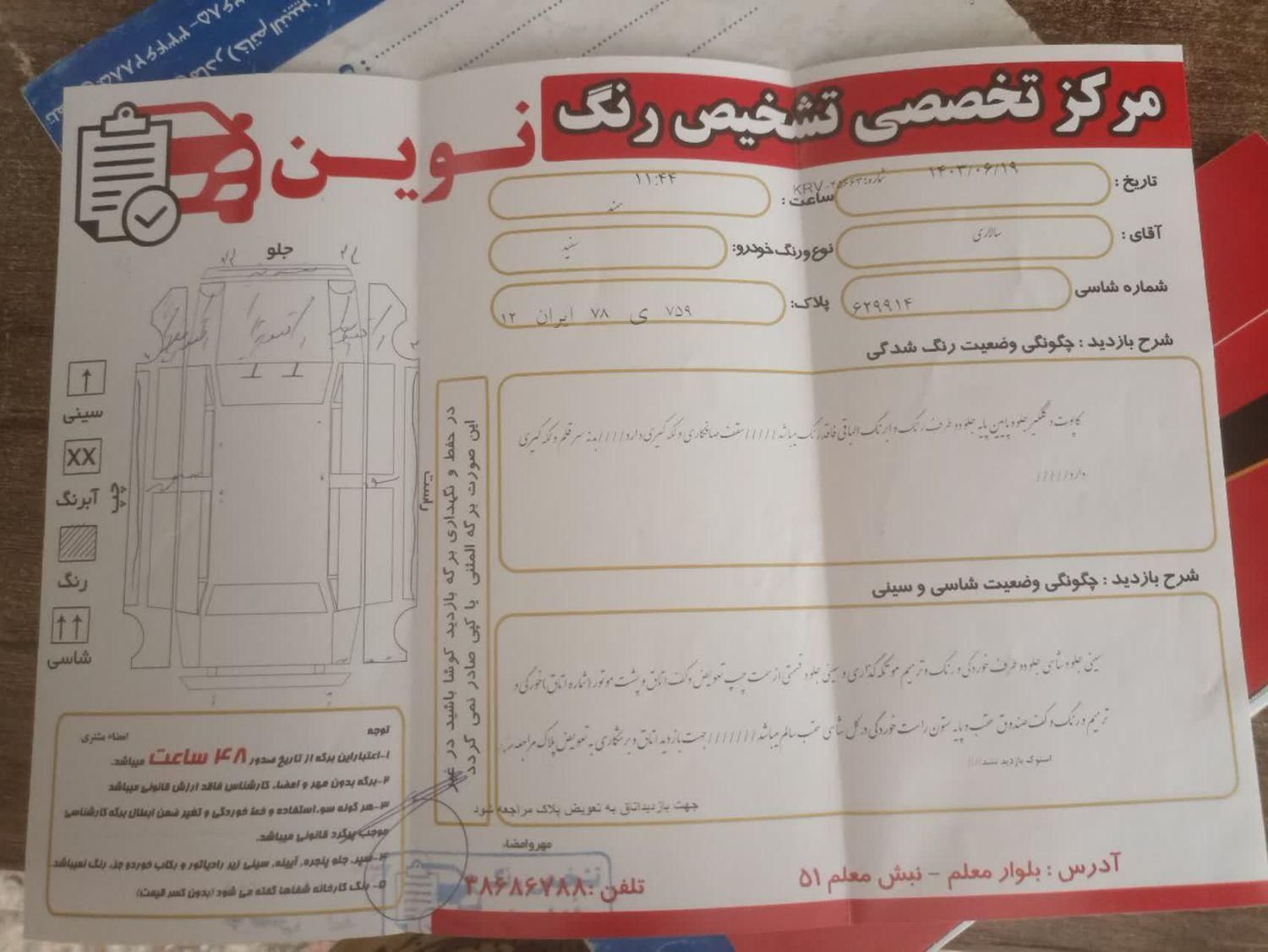 خودرو سمند، LX آگهی ann_18620494