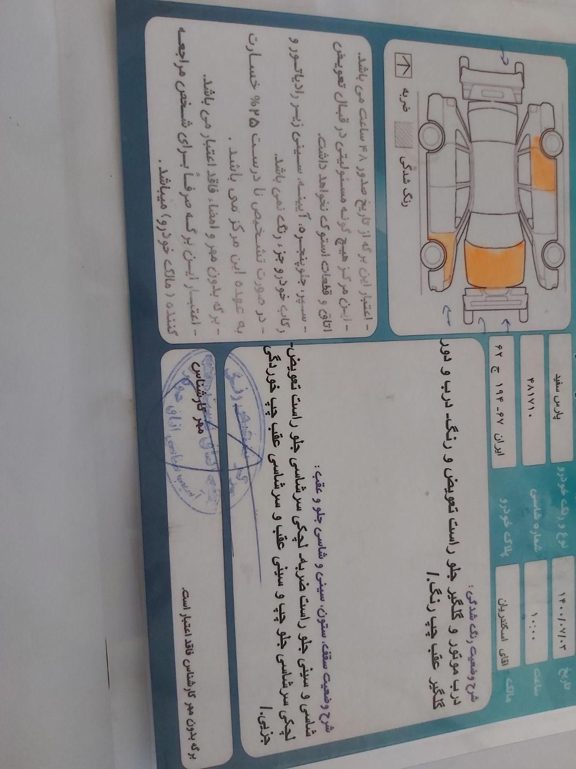 پژو پارس XU7ساده - 1389