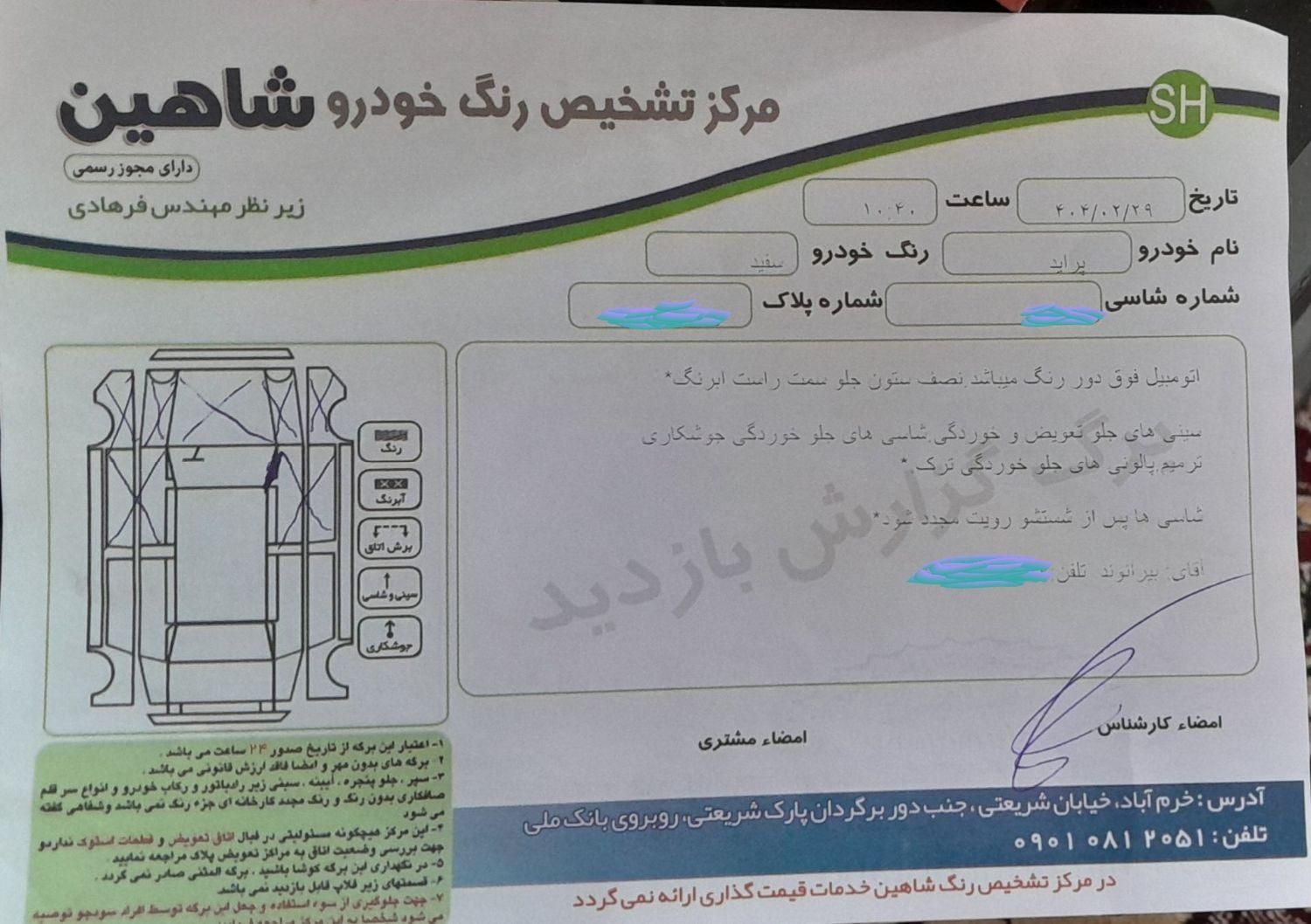پراید 131 SX - 1390