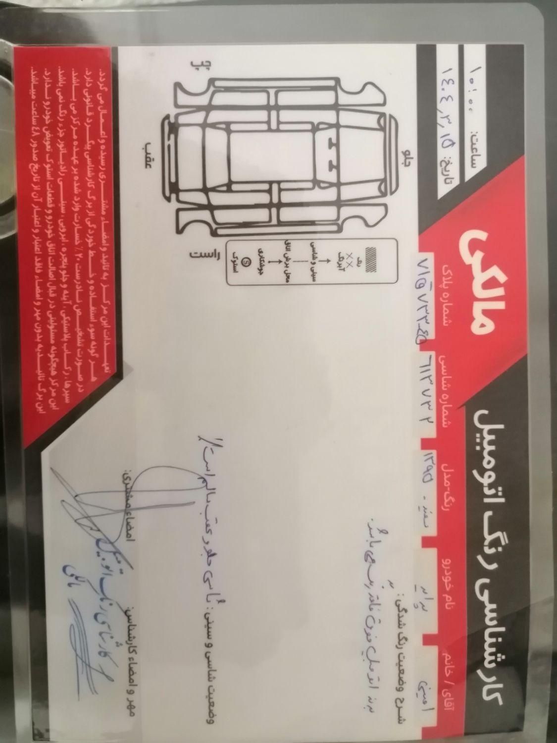 پراید 131 SE - 1395