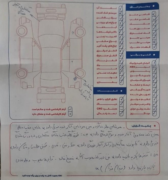 رانا LX TU5 - 1393