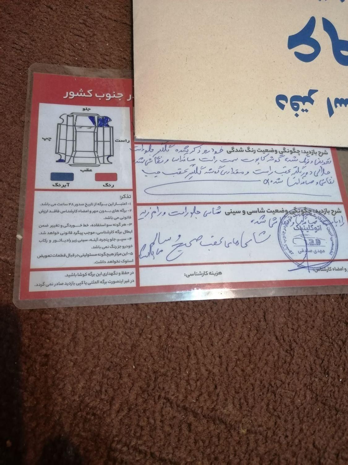 پراید 141 SL - 1390