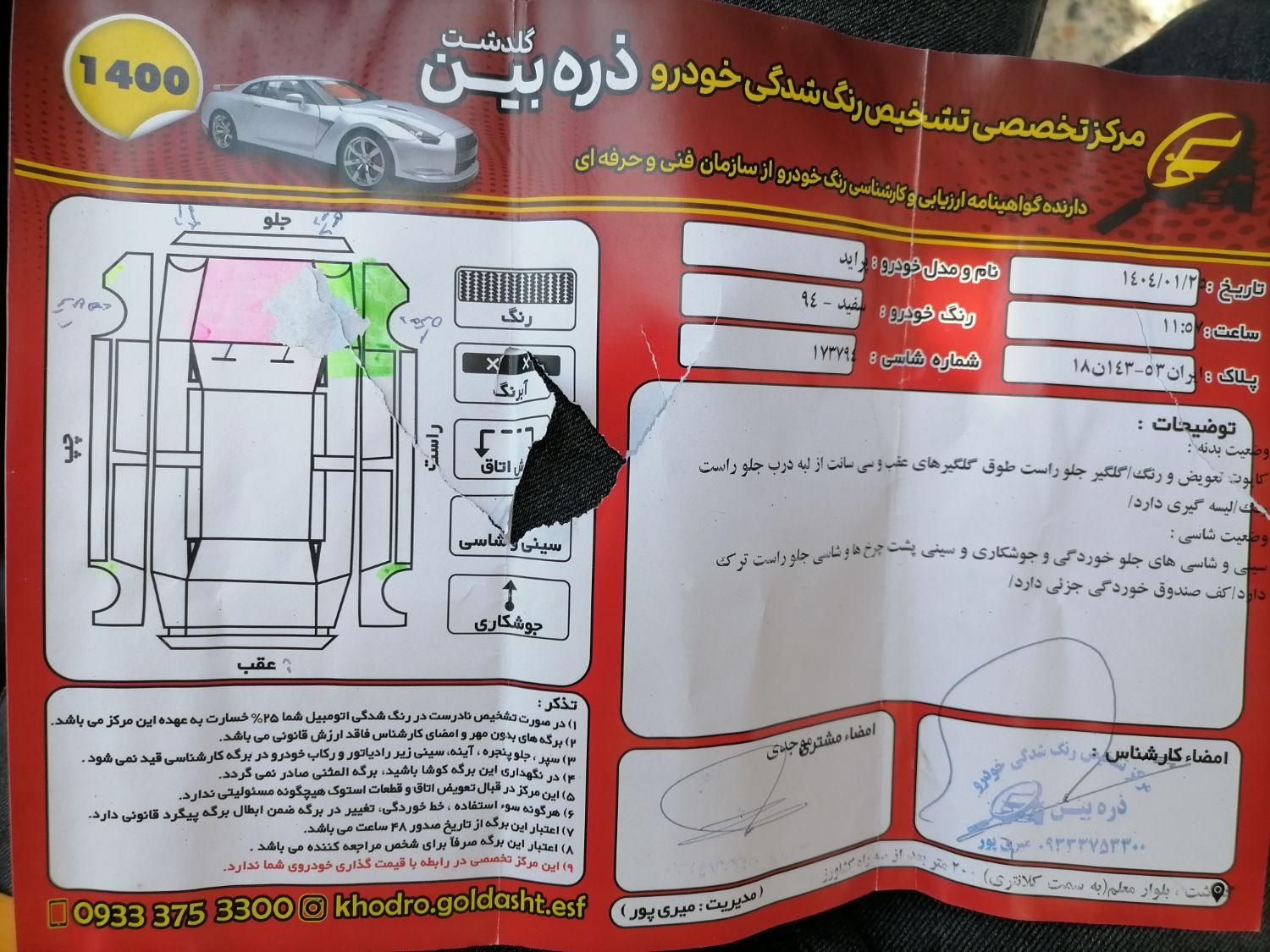 پراید 131 SE - 1394