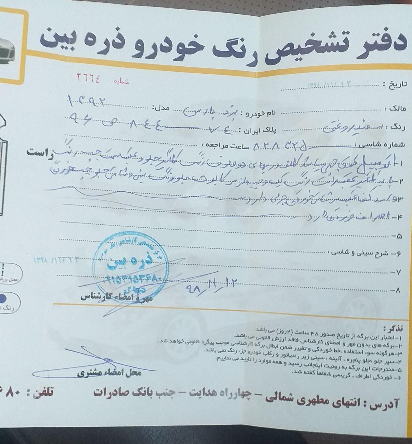 پژو پارس دوگانه سوز - 1392