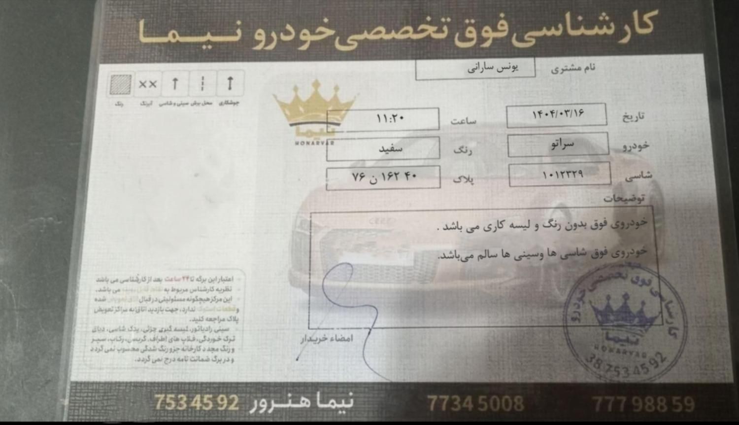 کیا سراتو مونتاژ 2000 اتوماتیک (آپشنال) - 2019