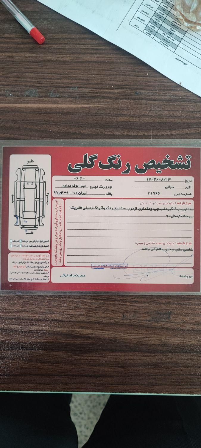 تیبا صندوق دار EX - 1390