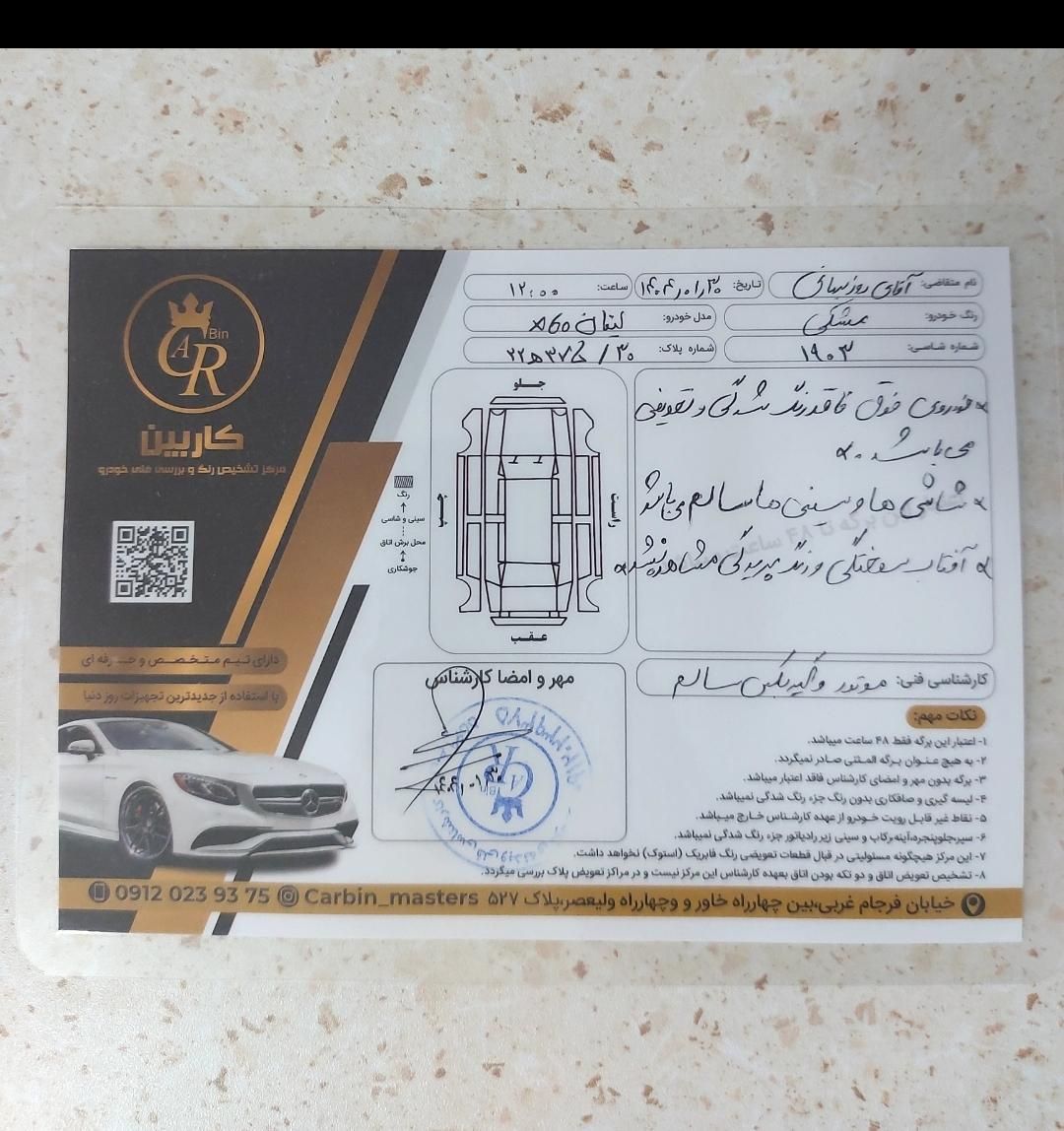 لیفان X60 دنده‌ای - 2013