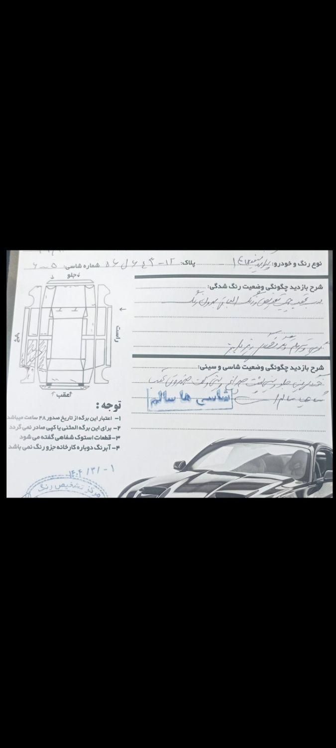 پراید 141 SX - 1391