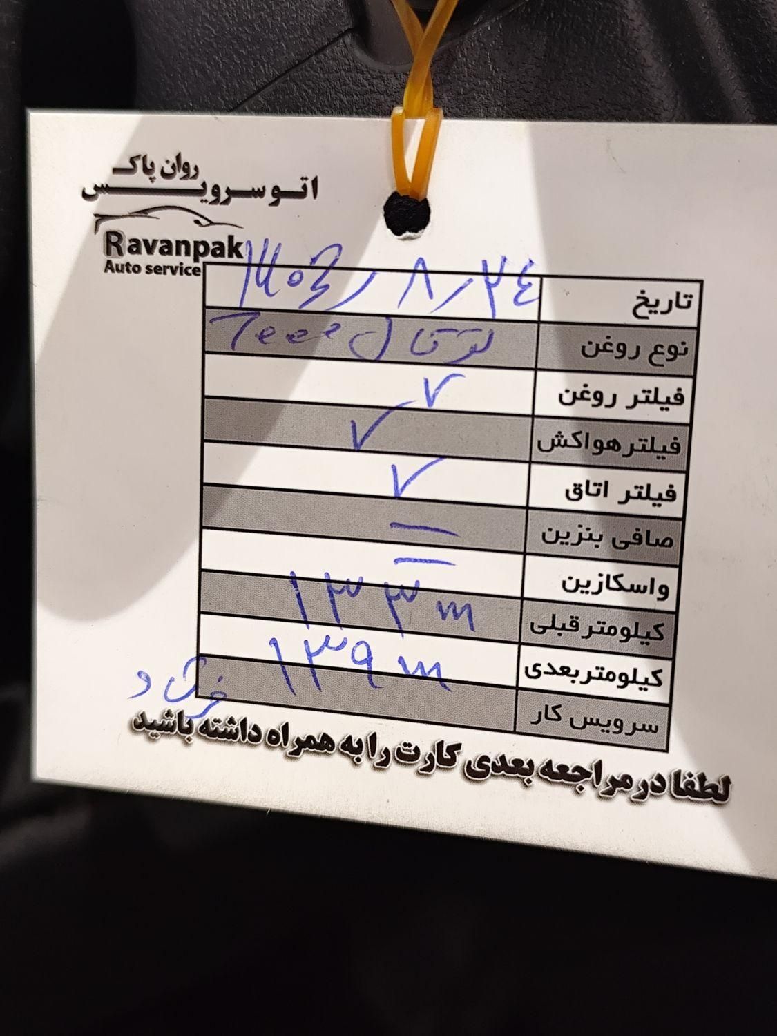 پژو ۲۰۶ صندوق دار v8 - 1393