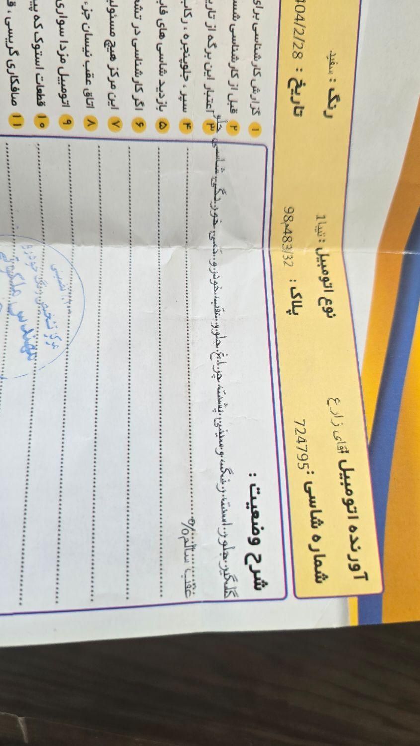 تیبا صندوق دار SX - 1392