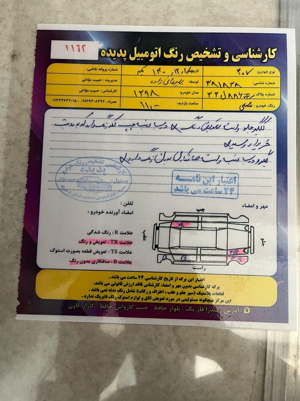 پژو 207 دنده‌ای فرمان هیدرولیک - 1398