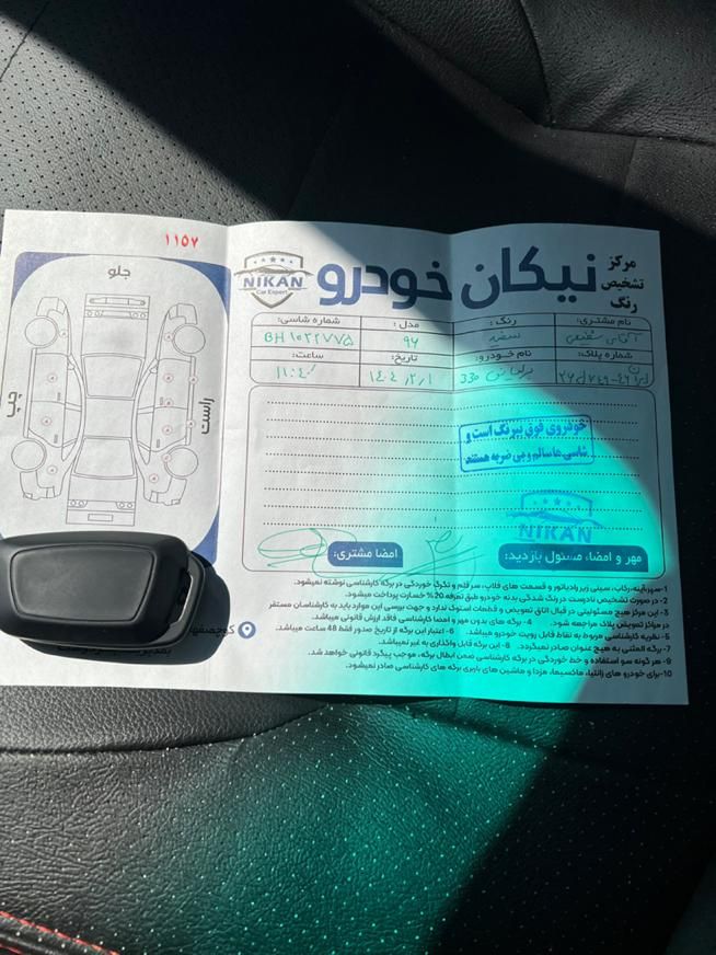 برلیانس H330 اتوماتیک 1500 - 2017