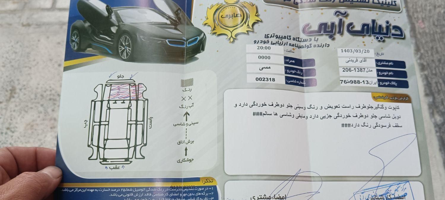 پژو 206 تیپ 2 - 1387