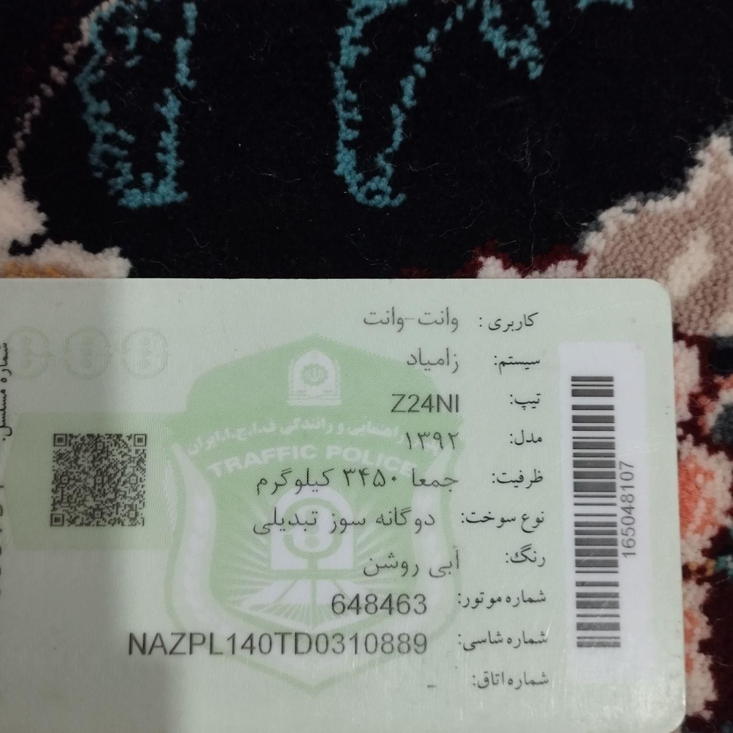 زامیاد وانت نیسانZ24 دوگانه سوز - 1392
