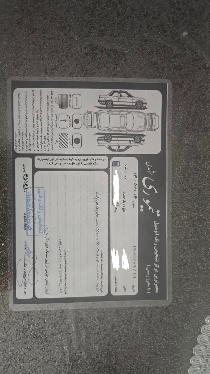 تیبا صندوق دار SX - 1400