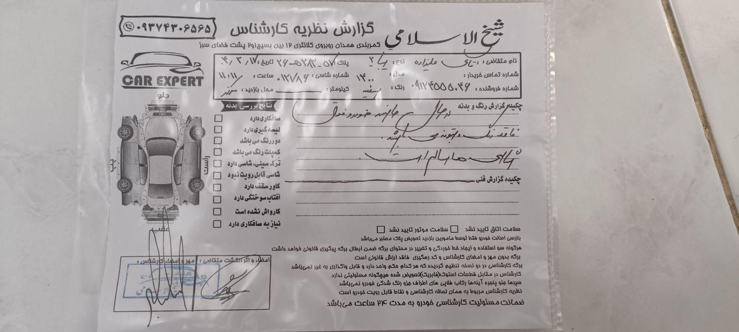 خودرو تیبا، 2 آگهی ann_18623376