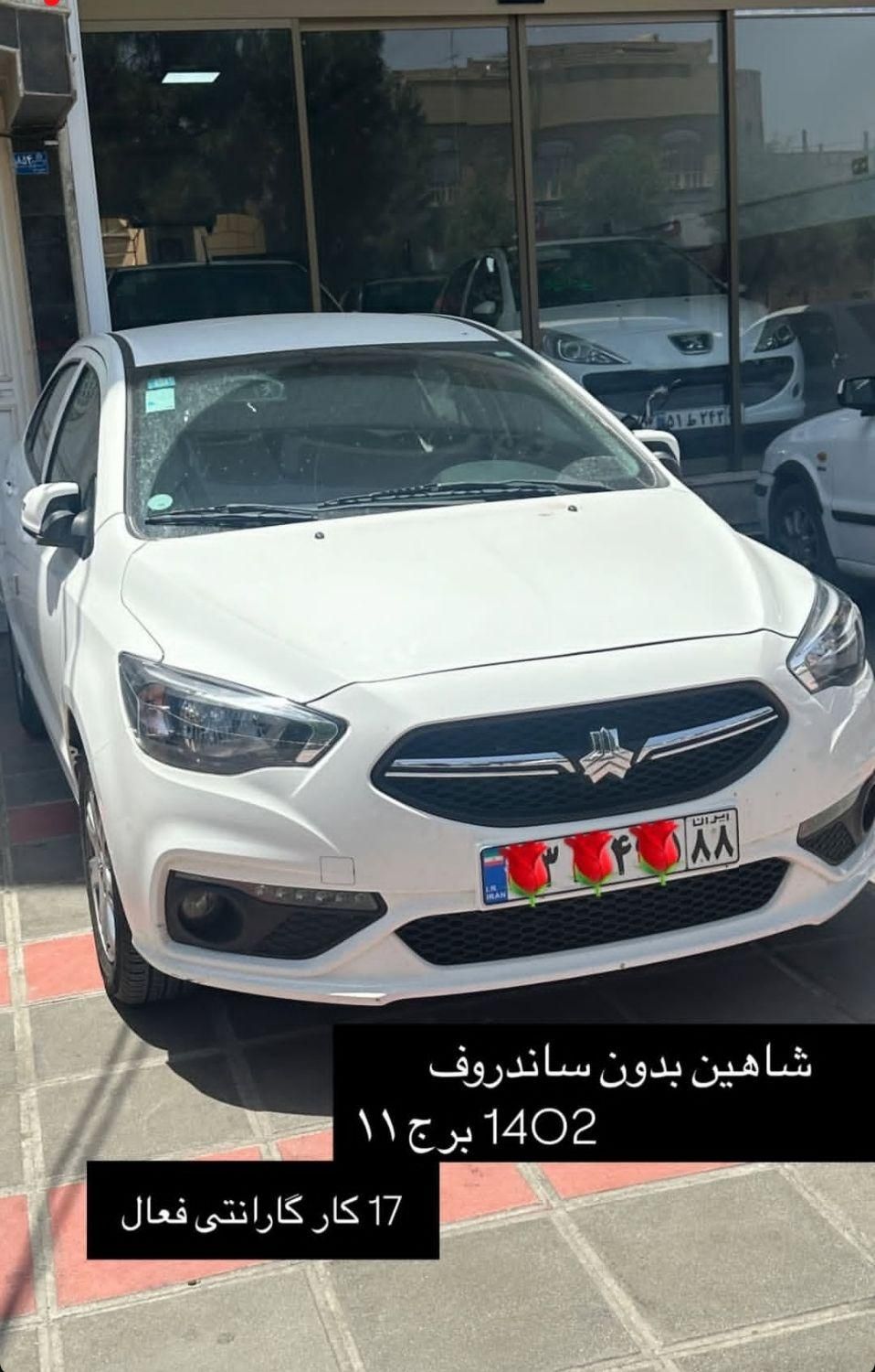 شاهین G دنده ای - 1402